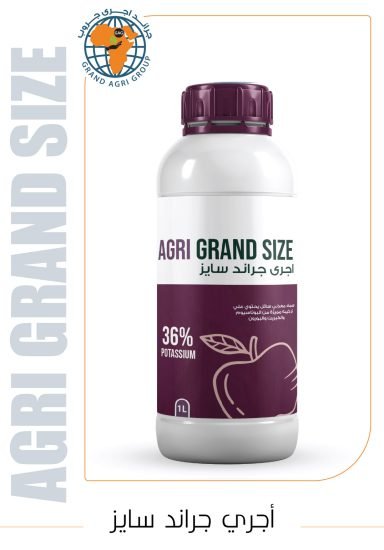 أجري جراند سايز