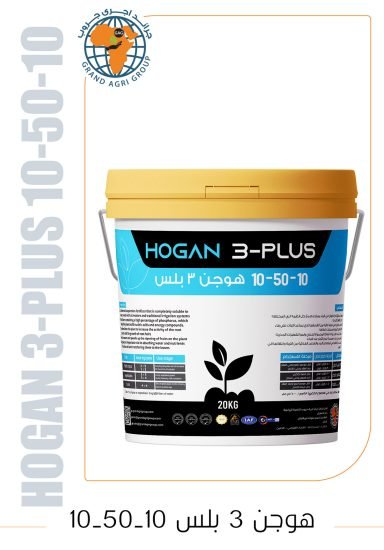 هوجن 3 بلس 10-50-10